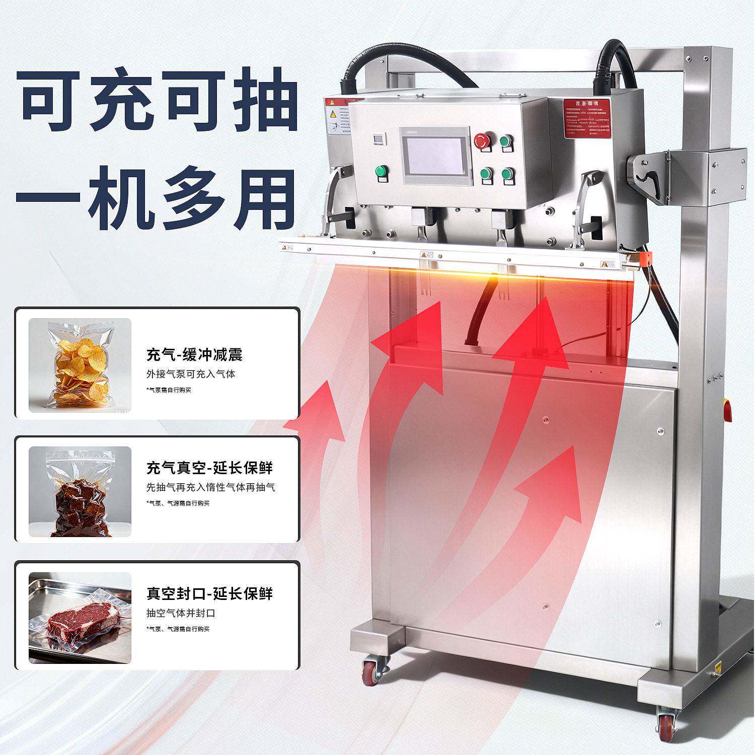 1000型外抽真空机包装机商用工业用充氮气体封口机PLC触摸屏