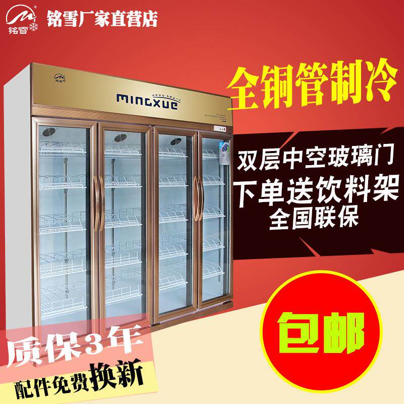 1580升立式冷柜展示柜水果冷藏保鲜商用四门饮料冰柜超市冰箱