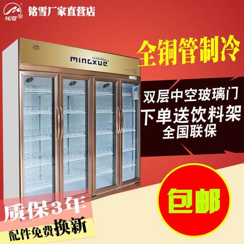 1580升立式冷柜展示柜水果冷藏保鲜商用四门饮料冰柜超市冰箱