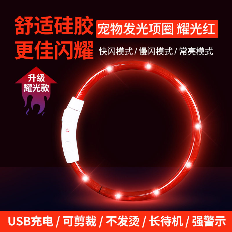 狗狗发光狗项圈宠物夜光遛狗灯狗圈颈圈夜间大型犬小型犬发亮充电