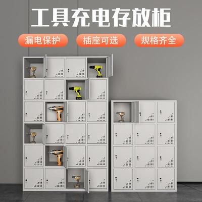 钢具制动CDG-7936工电充电柜电瓶手机平板电放钻对讲机充电柜工地