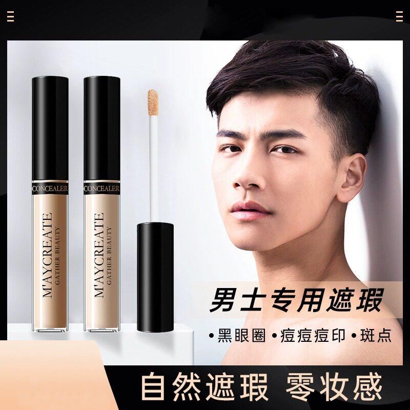 男士遮暇膏遮痘印黑头笔遮脸部遮瑕棒泪沟持久修饰肤色