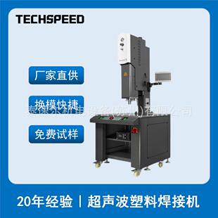 超声波塑料焊接机自动追频超音波塑焊机pc尼龙塑胶热熔机模具 新款