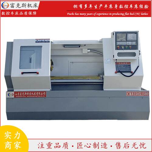 CK6150X1500卧式数控车床平床身硬轨机床各种型号系统可选配
