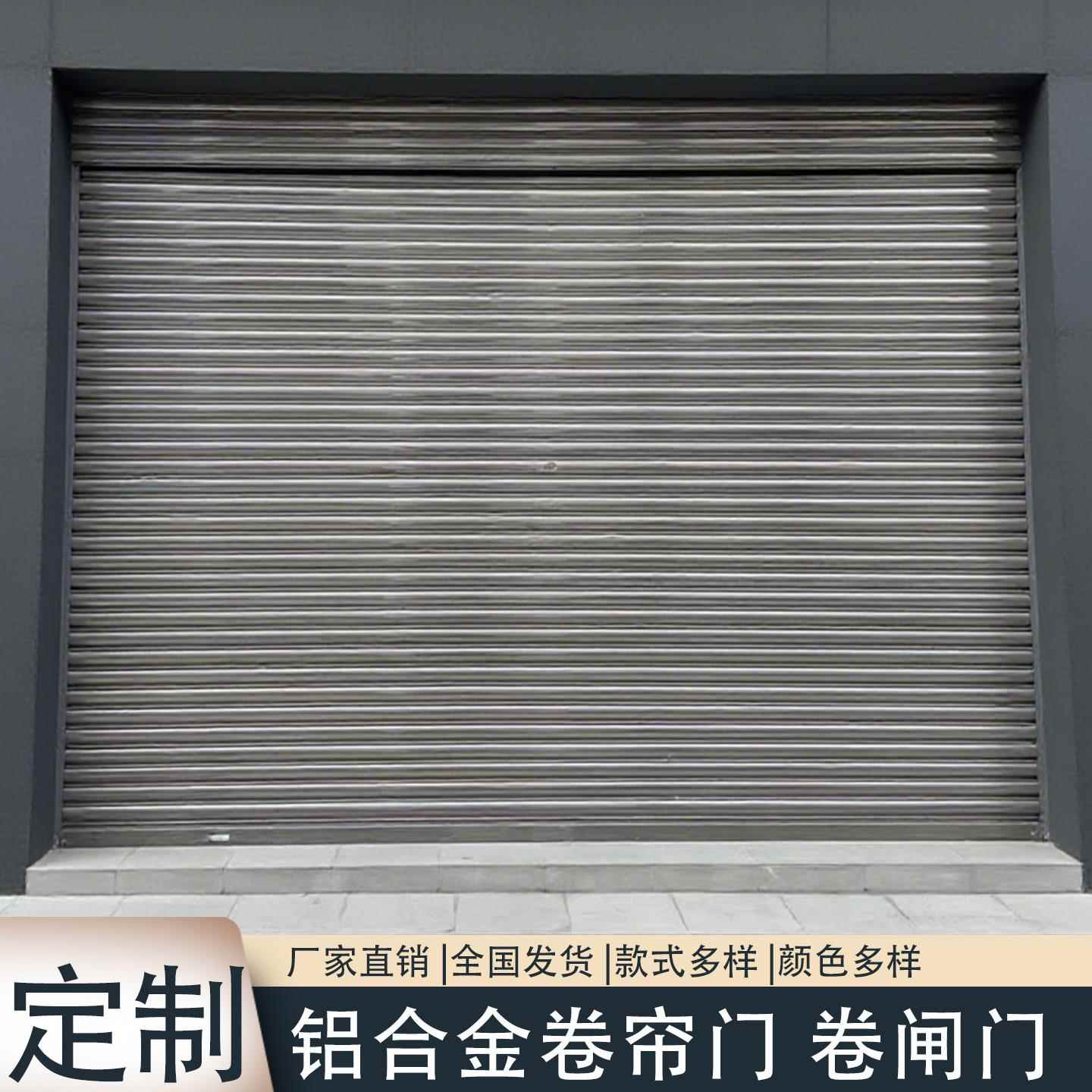 卷门铝合金卷帘门不锈钢304卷闸门门彩钢商铺卷闸电动卷帘门