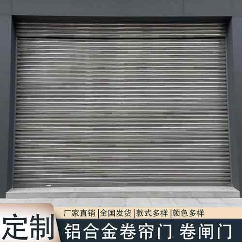 卷门铝合金卷帘门不锈钢304卷闸门门彩钢商铺卷闸电动卷帘门