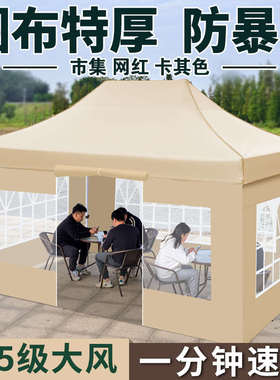 【2.6万人收藏】户外摆摊用帐篷四脚伞围布围栏伸缩雨棚四角方by