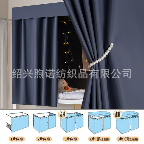 上下铺厂家直销学生宿舍遮光蚊帐