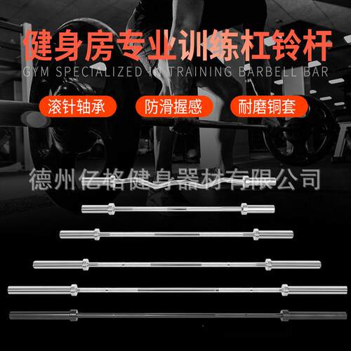 家用举重杠铃杆1.2米1.5米杆1.8米杆2.2米奥杆直杆曲杆铜套轴承杆