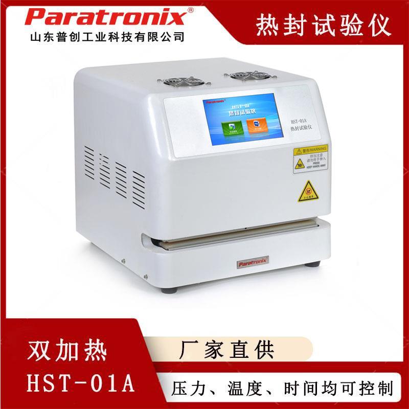 果冻杯盖膜热封强度测试仪塑料软管管尾热封试验仪