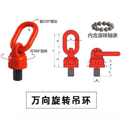 G80万向旋转吊环螺丝高强度合金钢模具螺栓起重吊环吊点正品特价