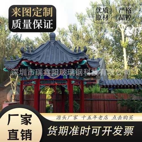 房屋艺术FRP瓦片玻璃钢仿古瓦树脂瓦防火瓦一体新中式