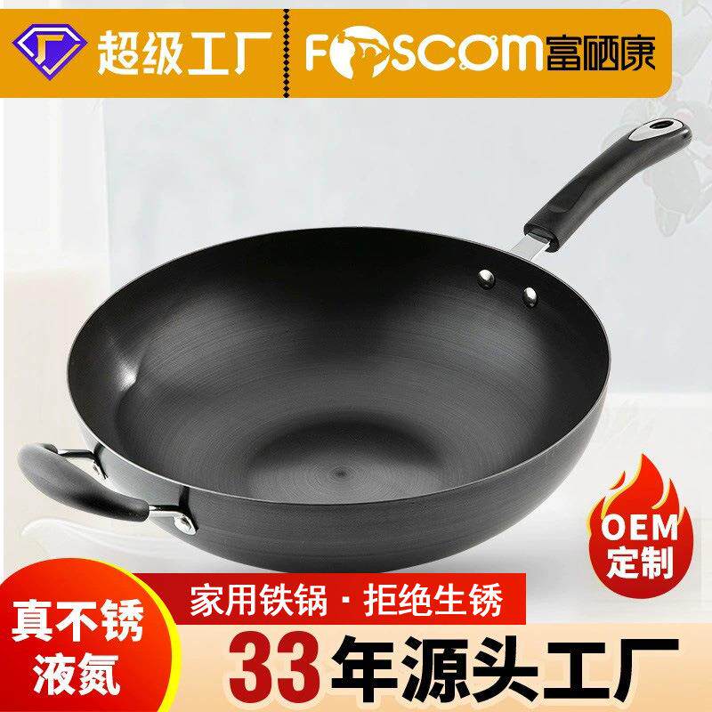 铁锅家用炒菜锅无涂层平底炒锅电磁炉燃气灶厨房无油烟无烟