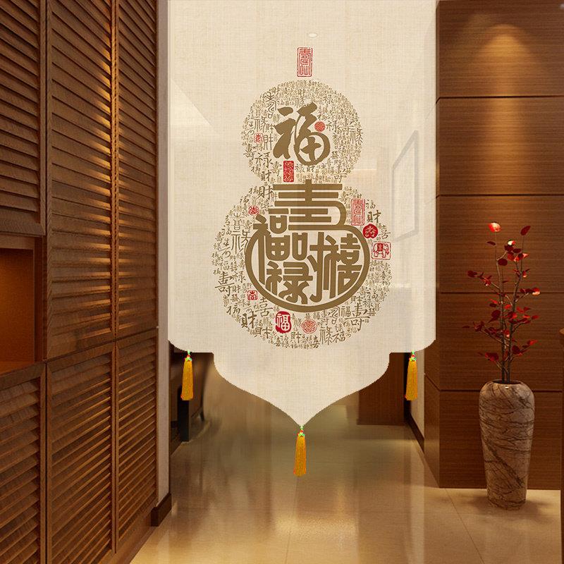 2025年新款新中式国风五福临门福禄寿喜门帘隔断屏风挂帘半截长款