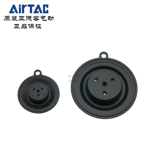 AirTAC原装亚德客电磁阀膜片阀芯 2V025/2V130/2V250-10/15/20/25
