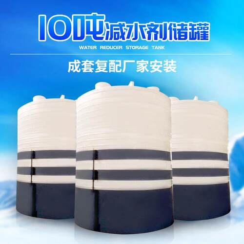 10吨减水剂储罐双氧水储罐地埋储罐PE塑料醋酸储罐外加剂储罐