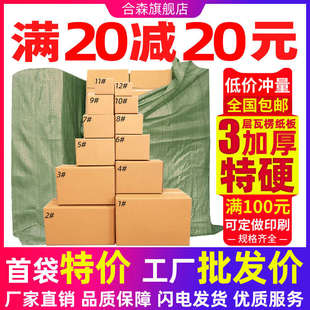 盒半高快递箱打包发货纸盒子特硬瓦楞搬家箱定做 纸箱批发邮政包装