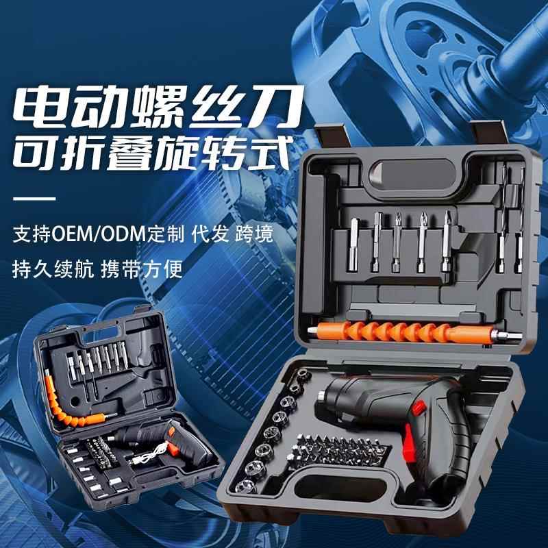 电动螺丝刀套装锂电充电式家用小型电动钻迷你自动螺丝批电批工具