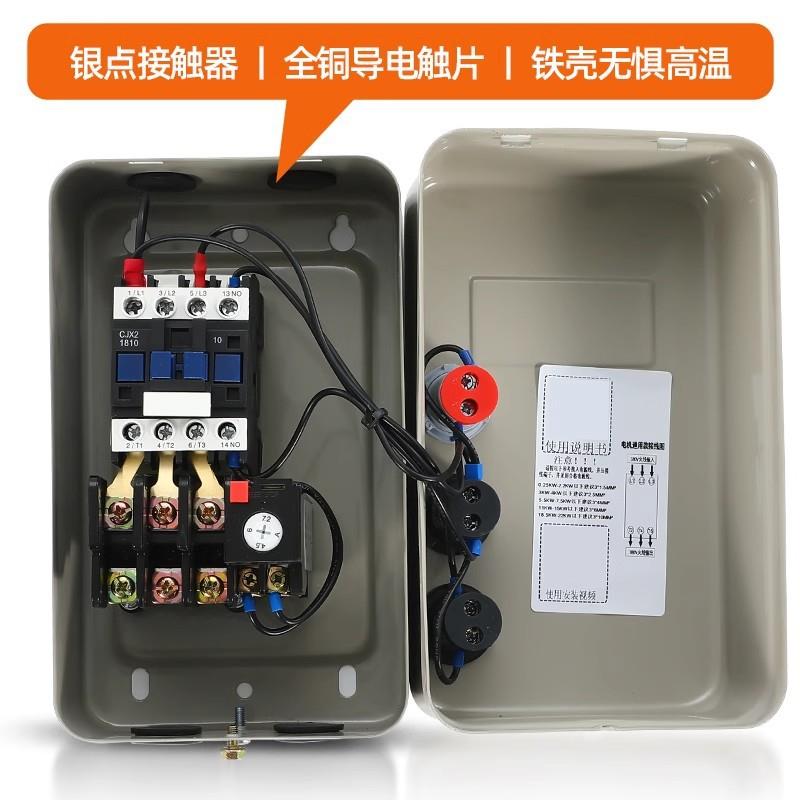 带灯磁力启动器电机保护器开关控制380V三相过载保护电磁风机水泵