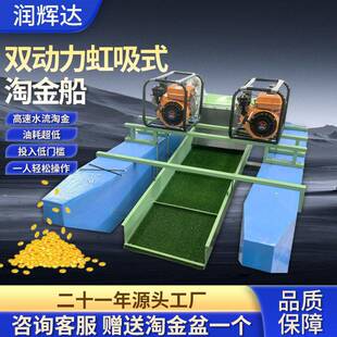 双动力虹吸式淘金船柴油汽油户外河底抽金机小型河道淘金设备