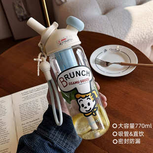 夏天tritan多巴胺吸管杯女生高颜值双饮水杯便携学生塑料运动杯子