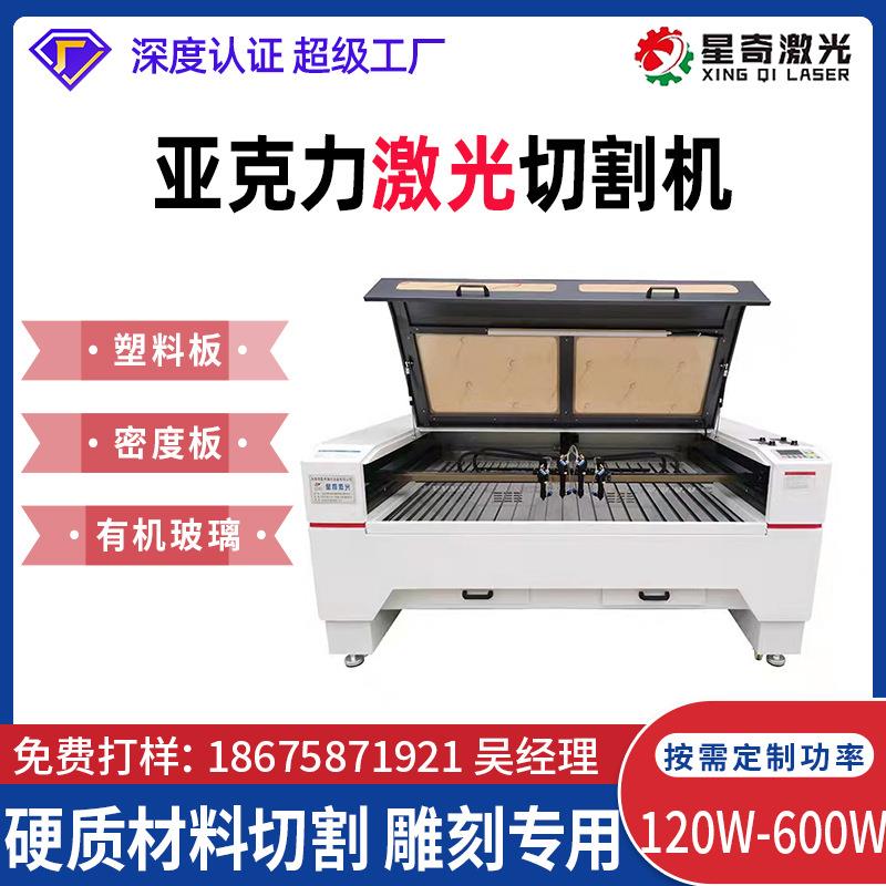 亚克力切割机广告牌拼图激光机珍珠棉co2二氧化碳激光切割机