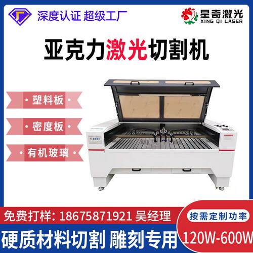 亚克力切割机广告牌拼图激光机珍珠棉co2二氧化碳激光切割机