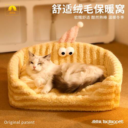 狗窝冬季加厚 可拆洗宠物猫窝秋冬新款保暖月亮绒三角帽海绵窝