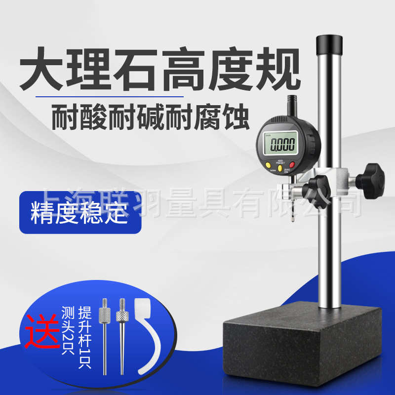 00级济南青大理石比测台百分表座表架高度规台架测量座高度测量仪