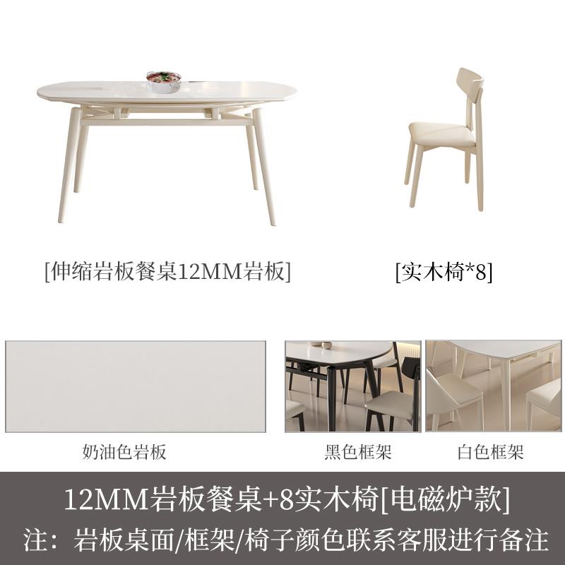 正品奶油实风岩板餐桌可伸缩桌现代简约家用小用户型木方圆两餐椅
