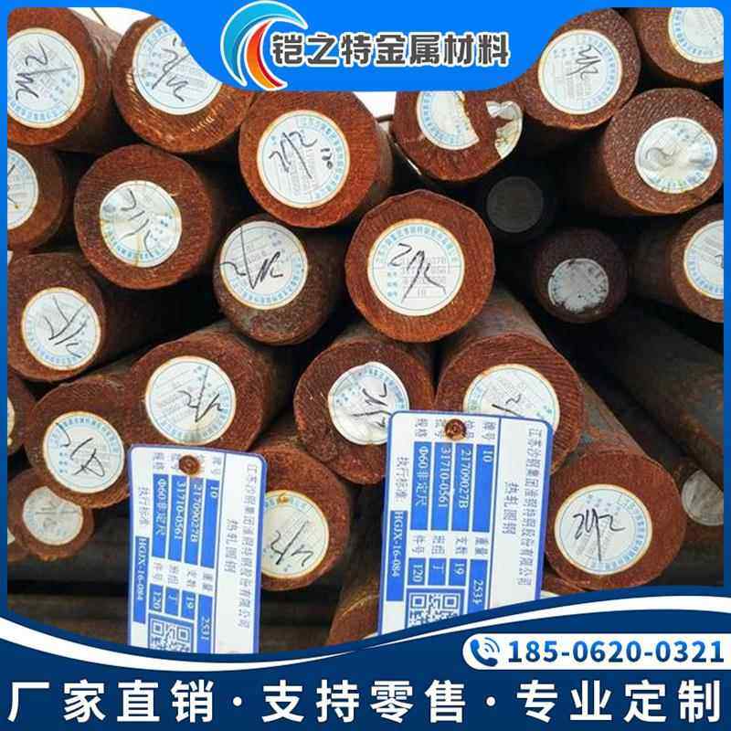 10#号钢 15#号钢 20#号钢 30#号钢 35#号钢 50#号钢 55#号钢圆棒,金属材料及制品,圆钢,淘宝优惠券,粉丝福利购,淘宝优惠卷