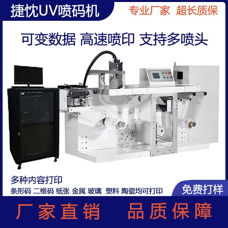 供应UV高解析喷码机可变二维码药监码种子码卡片纸箱喷码机现货