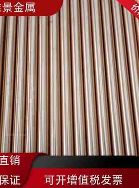 c1720 C17150铍铜棒QCr0.5铬铜棒 QCr0.8铬青铜圆棒 17300铜合金