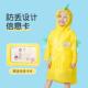 儿童雨衣女童幼儿园宝宝卡通可爱恐龙男2023新款 学生透明轻便雨披