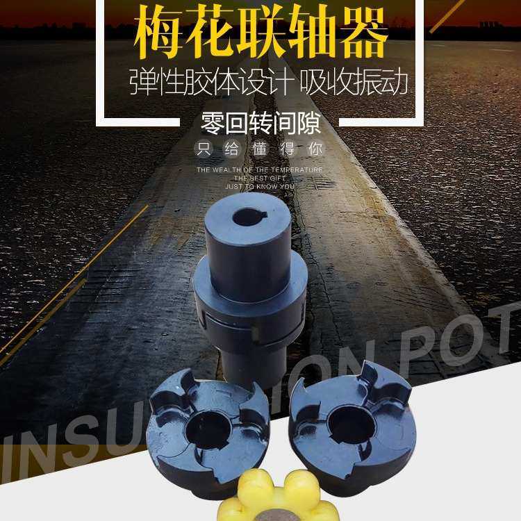 诚运传动ML梅花聚氨酯弹性垫三爪型联轴器45号钢,五金/工具,联轴器,淘宝优惠券,粉丝福利购,淘宝优惠卷