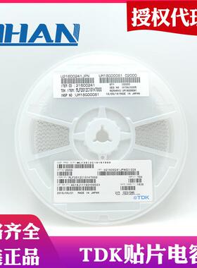 热销TDK原装贴片陶瓷电容 大尺寸 高容量电容 原厂渠道 现货齐全