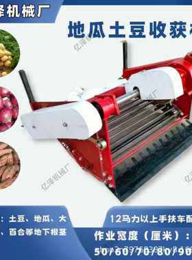 土马豆红薯洋芋KHR车收机 手扶带铃薯收获机 小型薯类收获获机