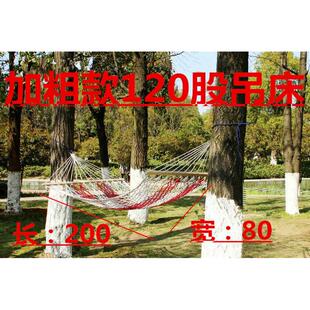 简易户外吊床尼龙绳网状双人带木棒棉线单人帆布加粗棉绳网兜吊床