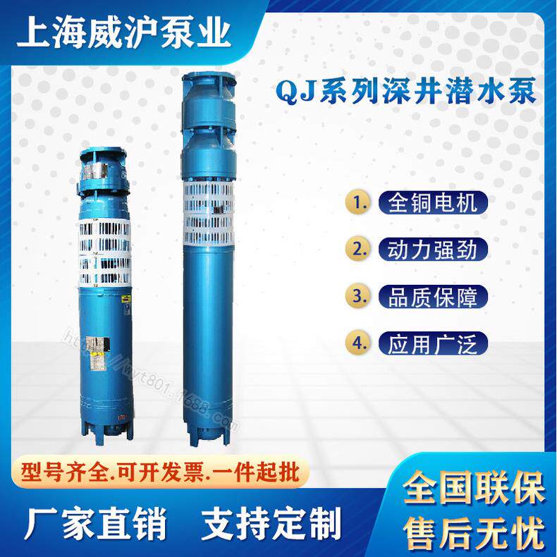 QJ直流深井泵三相大流量高扬程井用抽水泵农田灌溉深井用潜水电泵