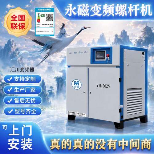 纺织机械用空压机塑料机械用压缩机永磁变频螺杆空压机