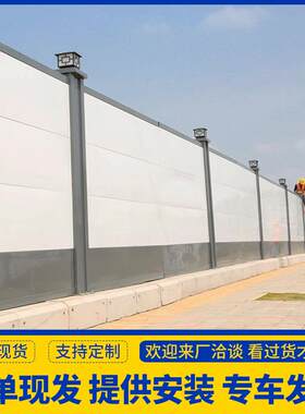 深圳A款装配式钢结构围挡市政建筑工程防撞围栏工地围蔽施工挡板
