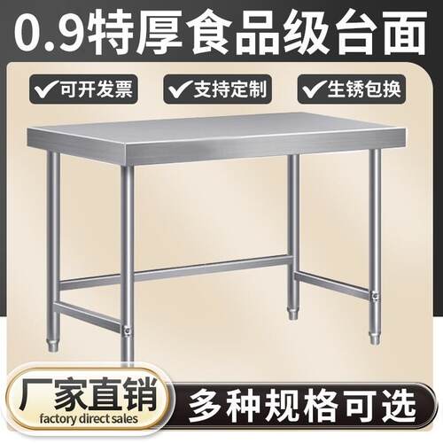 加厚304不锈钢工作台厨房瓦斯罐操作台灶台切菜桌长方形单层定制
