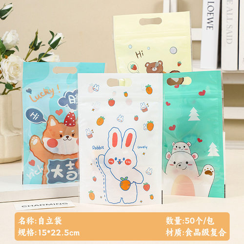 曲奇饼干包装袋食品袋杂粮包装