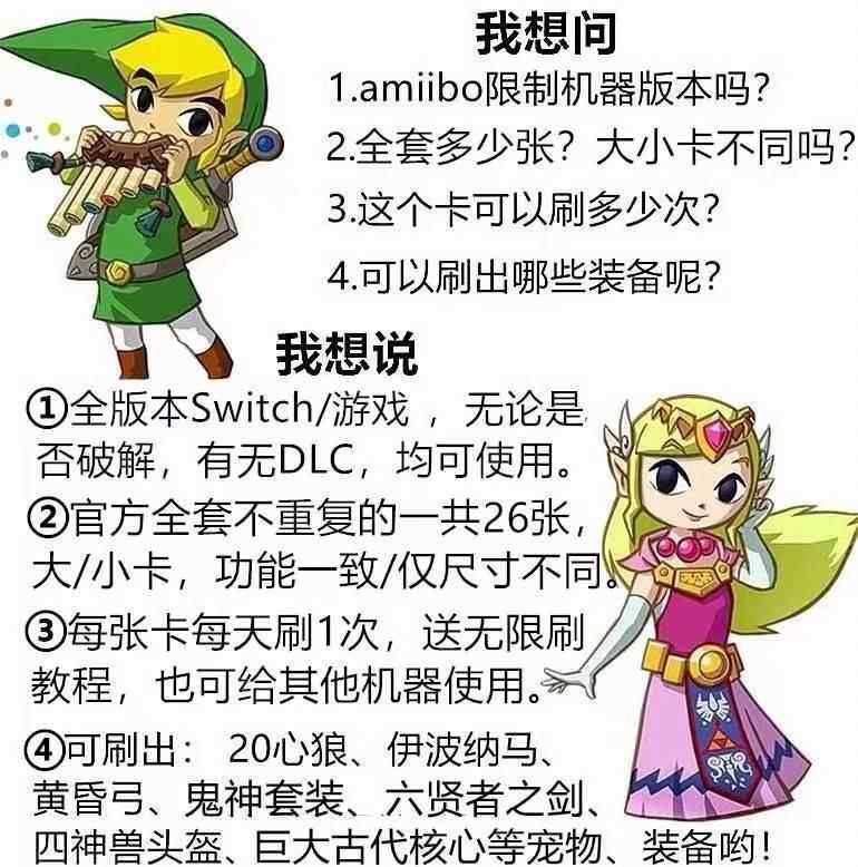 Устройство для онлайн-игр 塞尔达传说2王国之泪旷野之息amiibo卡全套通用nfc联动卡link荒野