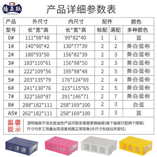 HX 抽屉式桌面收纳盒透明DIY饰品分类整理盒手工分格储物白色