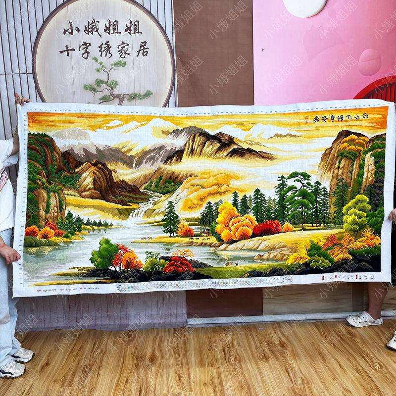 白云飞瀑争奇秀十字绣成品不带框纯手工已绣好的2025新款线绣客厅