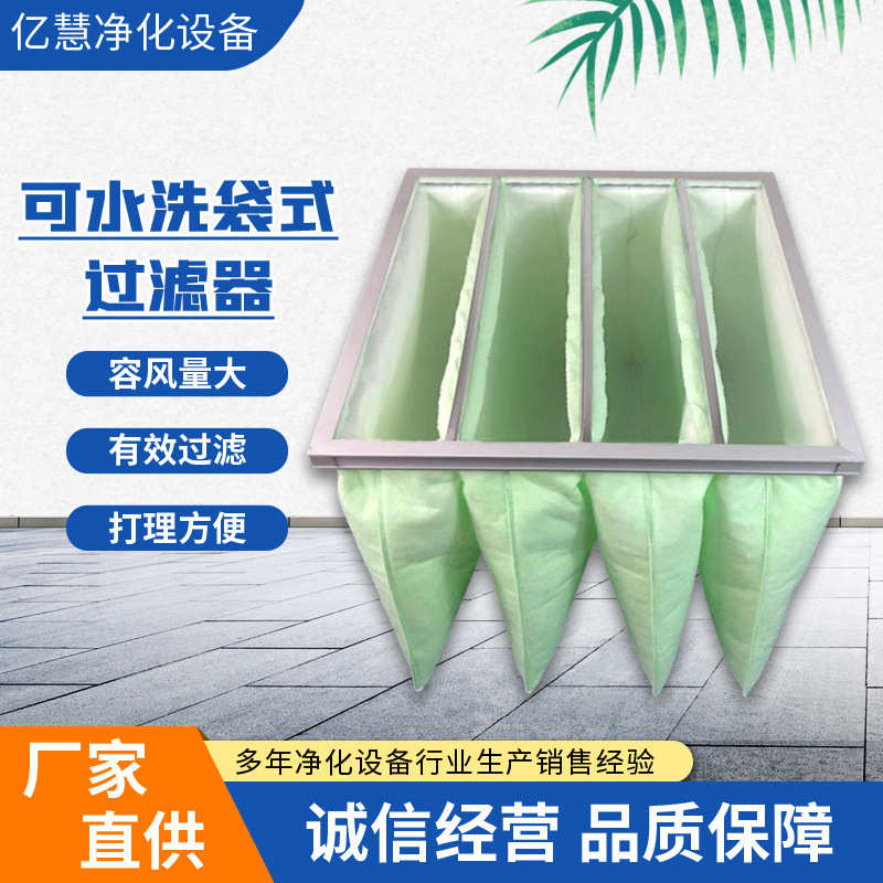 可可过滤器过滤网袋式袋式空气 白棉清洗绿工业袋过滤水洗水洗