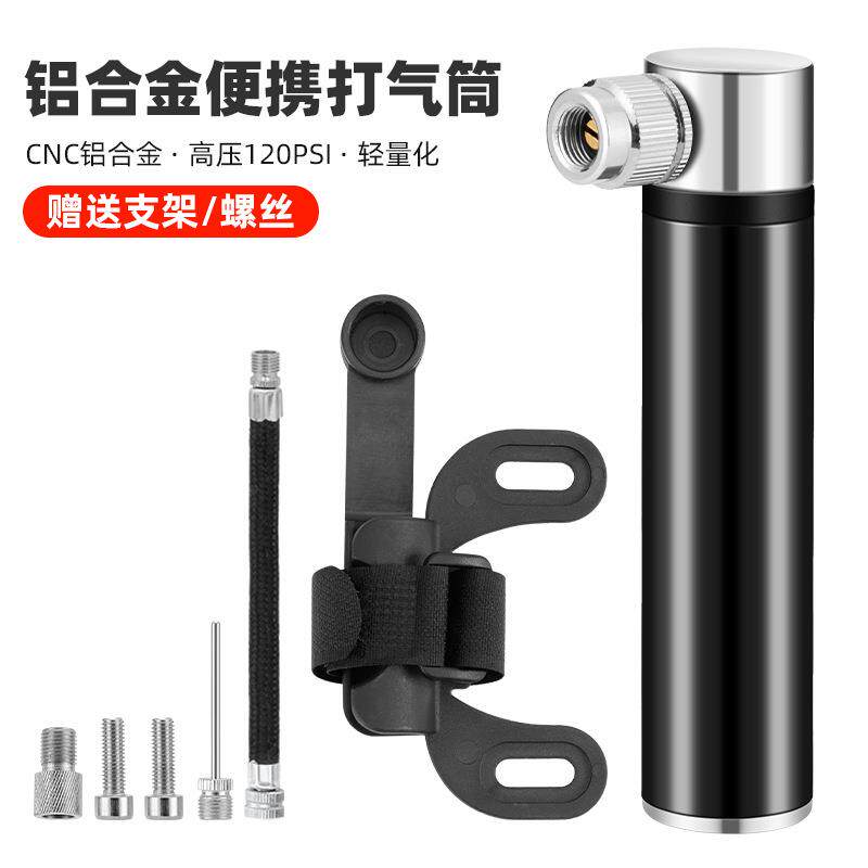 带支架小型打气筒高压便携迷你自行车配件篮球美法嘴充气筒带支架