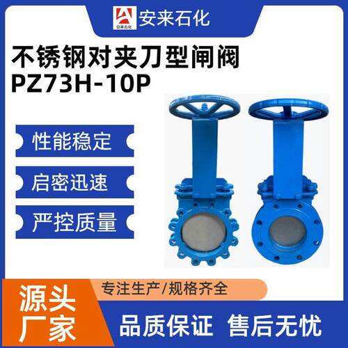 手动刀闸阀PZ7X-10C对夹梅花刀型闸阀铸钢排渣阀浆液阀