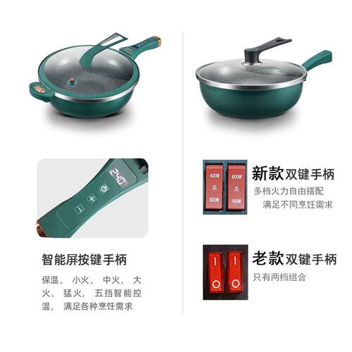 麦饭石电子微压JN-622 2炒电锅家用能电炒菜功炒锅一体式电锅不多